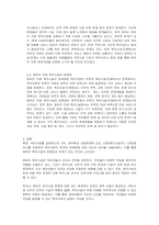 법이란 목적하는바에 의해서 제정이 되는데, 정의(법)를 실현함에 있어 시대, 민족, 문화, 정치, 이데올로기 등에 따라 변화하기 마련이다 현재 복지사회를 실현하고자 하는 정부측과 전달체계에 있는 단체(복지시설이나 단체)중 하나를 선정하여 복지지원의 한계와 문제점에 대한 자신의 생각을 서술하시오-2
