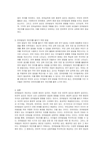 언어발달의 개인차가 발생하는 원인을 제시하고 언어발달의 개인차를 줄이기 위한 효과적인 해결방안을 제시하시오-2