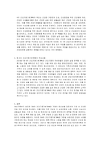 제4차 건강가정기본계획은 여성가족부가 2021년 4월 24일 발표한 방안이다 제4차 건강가정기본계획에 대해 서술하시오-2