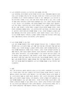 최근 노후 파산이라는 용어가 등장하면서 노인 빈곤 문제가 사회문제로 부각되고 있다 다가올 미래 한국 사회의 노인 빈곤의 실태와 해결방안을 제시하시오-2