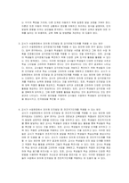 피아제의 인지발달에 대해 설명하고 감각운동기단계와 전조작기단계에 교사가 어떻게 수업현장에서 적용할 수 있는지 사례를 들어 제시하시오-2