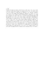 피아제의 인지발달에 대해 설명하고 감각운동기단계와 전조작기단계에 교사가 어떻게 수업현장에서 적용할 수 있는지 사례를 들어 제시하시오-3