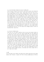 현재 미 중 무역 갈등의 배경과 주요 이슈는 무엇이며, 미 중 무역 갈등이 지속될 경우, 우리나라는 어떤 전략을 채택하고 어떤 태도로 취해야하는지 서술하시오-2
