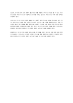 현재 미 중 무역 갈등의 배경과 주요 이슈는 무엇이며, 미 중 무역 갈등이 지속될 경우, 우리나라는 어떤 전략을 채택하고 어떤 태도로 취해야하는지 서술하시오-3