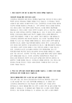 고려대학교 경영학과 편입학업계획서) 고려대학교 경영학부 편입학 학업계획서 해당 모집단위 지원 동기 및 졸업 후의 진로와 계획을 기술 학업 이외 대학시절의 중요한 활동과 결과를 기술하고, 그 경험이 지원 전공을 공부하는데 어떤 의미를 갖는지 기술 고려대 경영대학 경영학과 편입 입학 후 학습목표 및 학업계획을 기술-3
