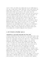 고려대학교 경영학과 편입학업계획서) 고려대학교 경영학부 편입학 학업계획서 해당 모집단위 지원 동기 및 졸업 후의 진로와 계획을 기술 학업 이외 대학시절의 중요한 활동과 결과를 기술하고, 그 경험이 지원 전공을 공부하는데 어떤 의미를 갖는지 기술 고려대 경영대학 경영학과 편입 입학 후 학습목표 및 학업계획을 기술-4