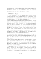 바울에 관한 새 관점(New Perspective on Paul, NPP)과 개혁주의 신학 관점에서 각각의 주장 비판-8