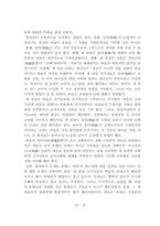 바울에 관한 새 관점(New Perspective on Paul, NPP)과 개혁주의 신학 관점에서 각각의 주장 비판-10