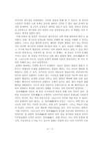 바울에 관한 새 관점(New Perspective on Paul, NPP)과 개혁주의 신학 관점에서 각각의 주장 비판-11