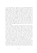 바울에 관한 새 관점(New Perspective on Paul, NPP)과 개혁주의 신학 관점에서 각각의 주장 비판-12