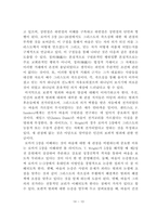 바울에 관한 새 관점(New Perspective on Paul, NPP)과 개혁주의 신학 관점에서 각각의 주장 비판-13