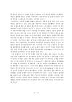 바울에 관한 새 관점(New Perspective on Paul, NPP)과 개혁주의 신학 관점에서 각각의 주장 비판-14
