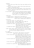 수계 소화설비와 가스계 소화설비 비교(소방학과 레포트 과제로 제출해서 A+ 받은 작품입니다.)-4