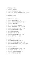 낙상 연구레포트 (낙상예방 간호중재 및 낙상 발생요인과 낙상 예방법 및 낙상 후 관리법)-6