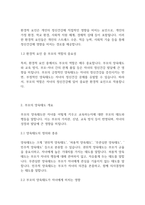 정신건강론] 정신건강에 영향을 미치는 환경적 요인 중 부모의 양육태도와 자녀 정신건강과의 관련성을 기술하세요​-3