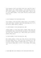 정신건강론] 정신건강에 영향을 미치는 환경적 요인 중 부모의 양육태도와 자녀 정신건강과의 관련성을 기술하세요​-4