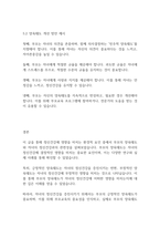 정신건강론] 정신건강에 영향을 미치는 환경적 요인 중 부모의 양육태도와 자녀 정신건강과의 관련성을 기술하세요​-6