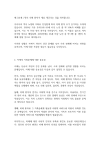 지역사회복지론] 치매의 사회문제에 관하여 심각성을 A4용지 3장~5장으로 작성하시오_-3
