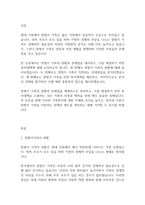 가족복지론] 맞벌이가족의 현황과 문제점을 제시하고, 맞벌이가족을 위한 복지대책을 본인의 견해를 첨가하여 서술하시오-2