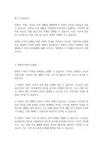 가족복지론] 맞벌이가족의 현황과 문제점을 제시하고, 맞벌이가족을 위한 복지대책을 본인의 견해를 첨가하여 서술하시오-3