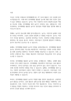 놀이지도] 전자매체(핸드폰, pc등)를 활용한 놀이에 대한 찬반 토론을 해보시오-2