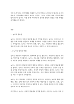 놀이지도] 전자매체(핸드폰, pc등)를 활용한 놀이에 대한 찬반 토론을 해보시오-3