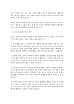 놀이지도] 전자매체(핸드폰, pc등)를 활용한 놀이에 대한 찬반 토론을 해보시오-4
