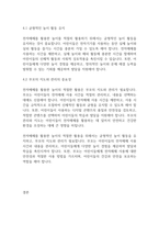 놀이지도] 전자매체(핸드폰, pc등)를 활용한 놀이에 대한 찬반 토론을 해보시오-7