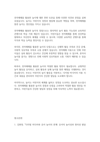 놀이지도] 전자매체(핸드폰, pc등)를 활용한 놀이에 대한 찬반 토론을 해보시오-8