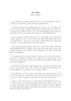 [독후감] 멋진 신세계 - 올더스 헉슬리-1