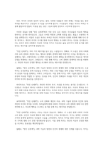 [독후감] 멋진 신세계 - 올더스 헉슬리-2