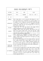 만2세 1년 (1,2학기) 부모상담일지-2