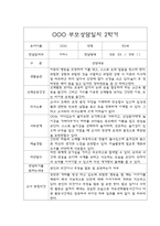만2세 1년 (1,2학기) 부모상담일지-6