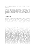 우리나라 아동복지의 과제와 전망에 대하여 기술하시오-3