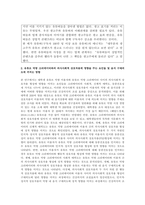 최근 우리 사회에서 일어나고 있는 사건들 가운데 클라이언트의 권익이 침해받고 있거나 불평등, 차별, 억압 등을 경험하는 사례를 찾아 다음의 내용으로 분석하시오-3