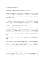 가족 문제를 다룬 신문기사를 검색하고 그 가족과 상담을 할 경우 적합한 가족상담이론을 선택하여 모의 상담을 진행하세요.-2