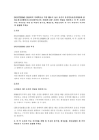 INCOTERMS 2010에서 국제적으로 가장 활용이 높은 조건이 본선인도조건(FOB)와 운임보험료포함인조조건(CIF)입니다. FOB와 CIF 조건의 개념을 정리하고 이 두 조건의 주요 차이점을 위험 및 비용의 분기점, 해상운송, 해상보험의 세 가지 측면에서 비교하여 설명해 주세요-1