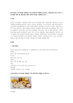 5대 영양소 중 하나를 선택하여 우리 몸에서의 역할을 조사하고, 영양보조제 또는 건강 기능식품의 효과 및 필요성에 대한 본인의 의견을 서술해 보시오. -1