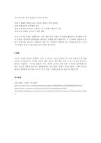 5대 영양소 중 하나를 선택하여 우리 몸에서의 역할을 조사하고, 영양보조제 또는 건강 기능식품의 효과 및 필요성에 대한 본인의 의견을 서술해 보시오. -3