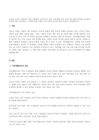 가족생활교육-자신의거주지주변이나직장주변에서이루어지고있는가족생활교육프로그램사례-1