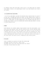 가족생활교육-자신의거주지주변이나직장주변에서이루어지고있는가족생활교육프로그램사례-3