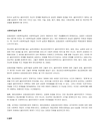 강점관점의 개념, 특성, 사회복지실천 영역에 대하여 서술하시오-2