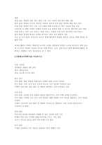 개별화교육계획의 주요내용에 대해 서술한 후, 개별화교육계획서를 작성하시오-2