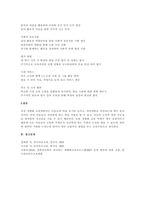 개별화교육계획의 주요내용에 대해 서술한 후, 개별화교육계획서를 작성하시오-3