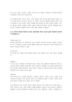개인심리학자인 아들러의 주요 개념 1 열등감과 보상, 2 우월에 대한 추구-2