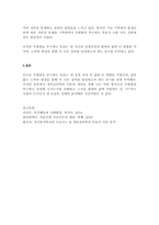 개인심리학자인 아들러의 주요 개념 1 열등감과 보상, 2 우월에 대한 추구-3