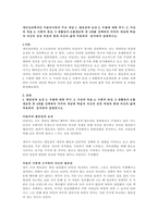 개인심리학자인 아들러이론의 주요 개념 1 열등감과 보상 2 우월에 대한 추구, 3 가상의 목표 4 사회적 관심 5 생활양식 6출생순위 중-1