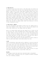 개인심리학자인 아들러이론의 주요 개념 1 열등감과 보상 2 우월에 대한 추구, 3 가상의 목표 4 사회적 관심 5 생활양식 6출생순위 중-2