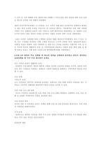 건강가정기본계획의 수립배경과 제4차 건강가정기본계획의 다음 4개 영역의 주요 정책들 중 하나의 영역을 선택하여 분석하고 본인이 생각하는 보완정책을 한 가지 이상 제시하여 보세요.-2