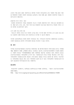 건강가정기본계획의 수립배경과 제4차 건강가정기본계획의 다음 4개 영역의 주요 정책들 중 하나의 영역을 선택하여 분석하고 본인이 생각하는 보완정책을 한 가지 이상 제시하여 보세요.-3
